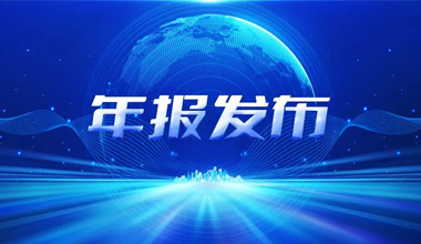 天能股份开云电子APP在线下载(中国)有限公司